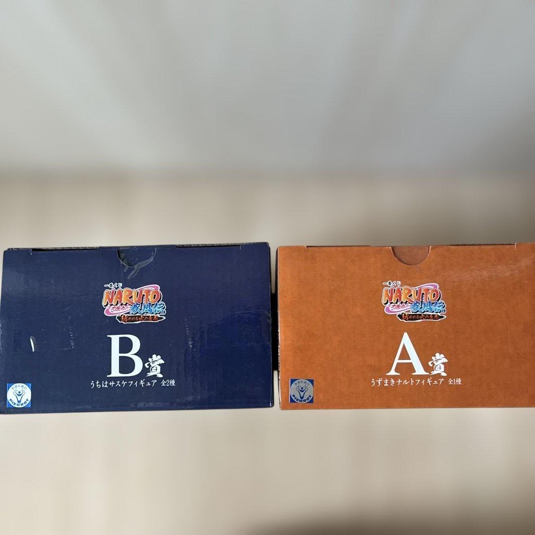 一番くじ　NARUTO疾風伝　ナルト　紡がれる火の意志　A賞　B賞