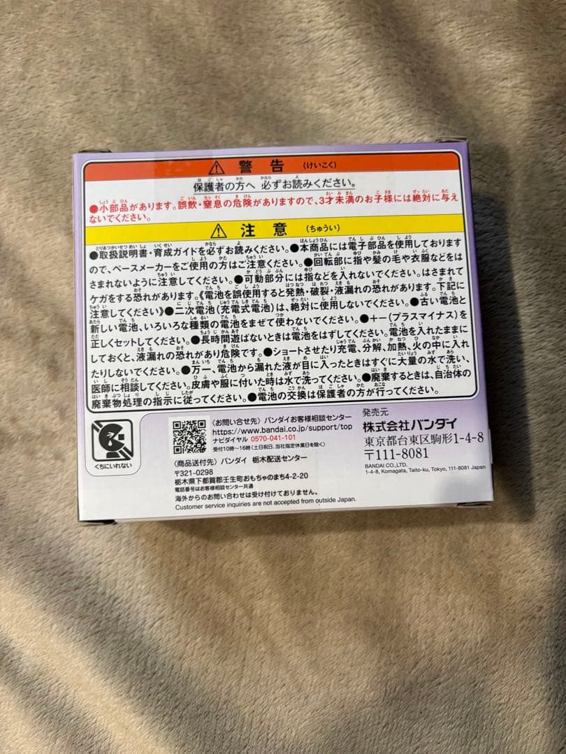 Tamagotchi Paradise たまごっちパラダイス　パープルスカイ　紫