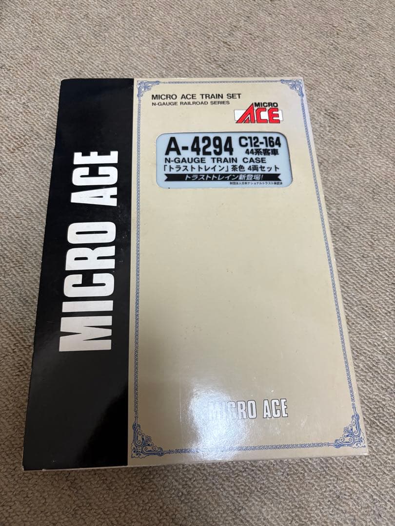 MICRO ACE 　A-4294　C12-164　トラストトレイン茶色　セット
