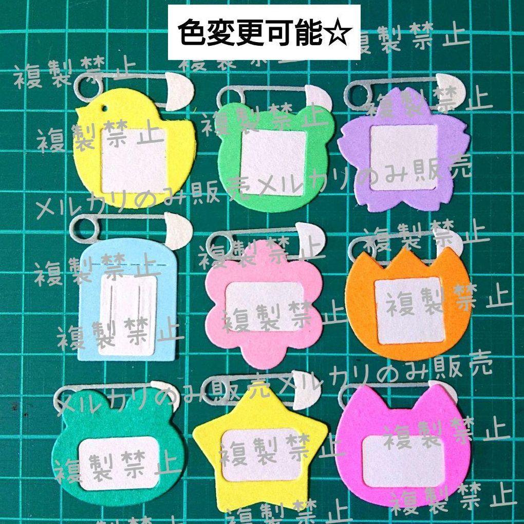 アルバム飾り　名札サンプル ダイカットクラフトパンチ　卒園アルバム　卒業アルバム