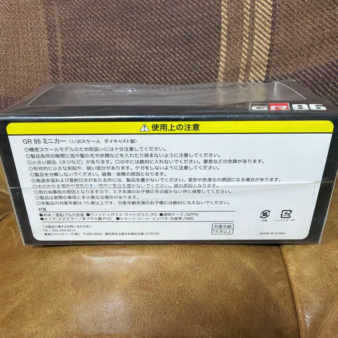 GR86 ホワイトパール　ミニカー 新品　未開封　非売品