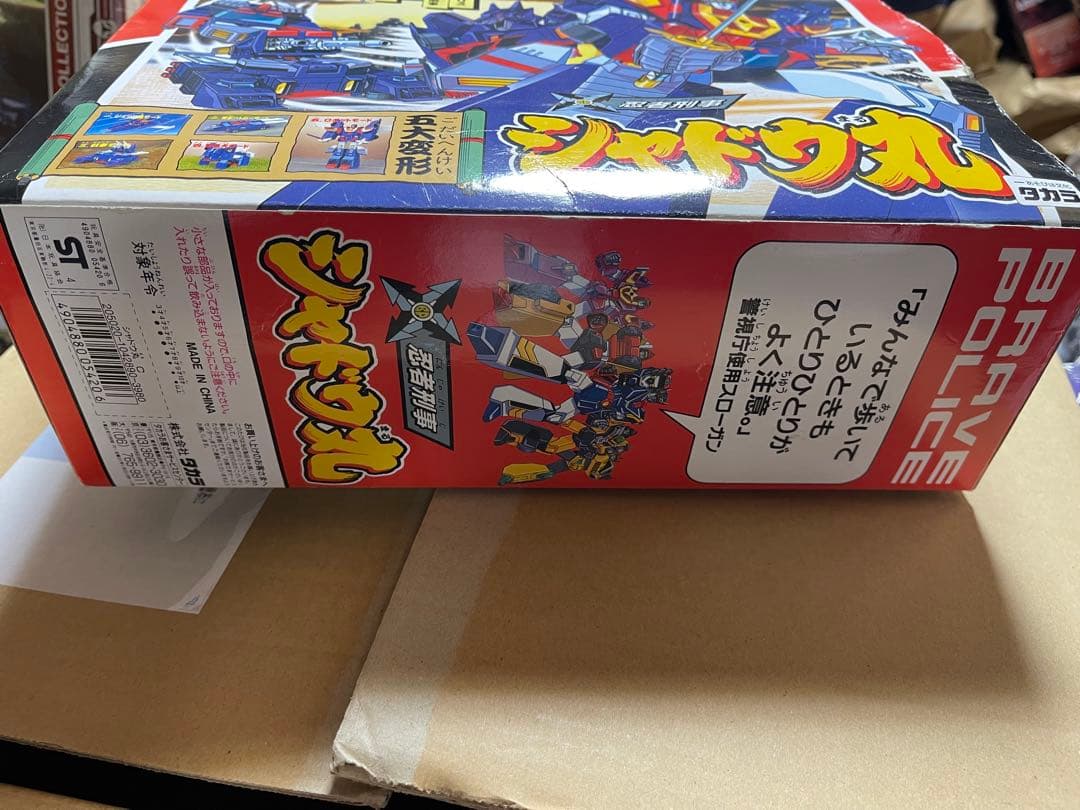 忍者刑事シャドウ丸／勇者警察ジェイデッカー