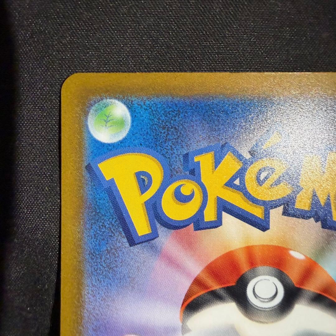 ピカチュウex SAR ローダ付き メガドリームex