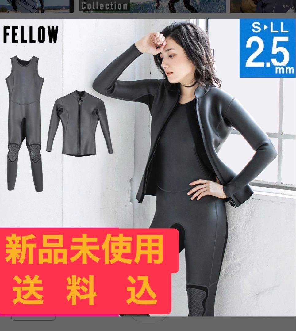 FELLOW ウェットスーツ ロングジョン＆タッパーセット 2.5mm