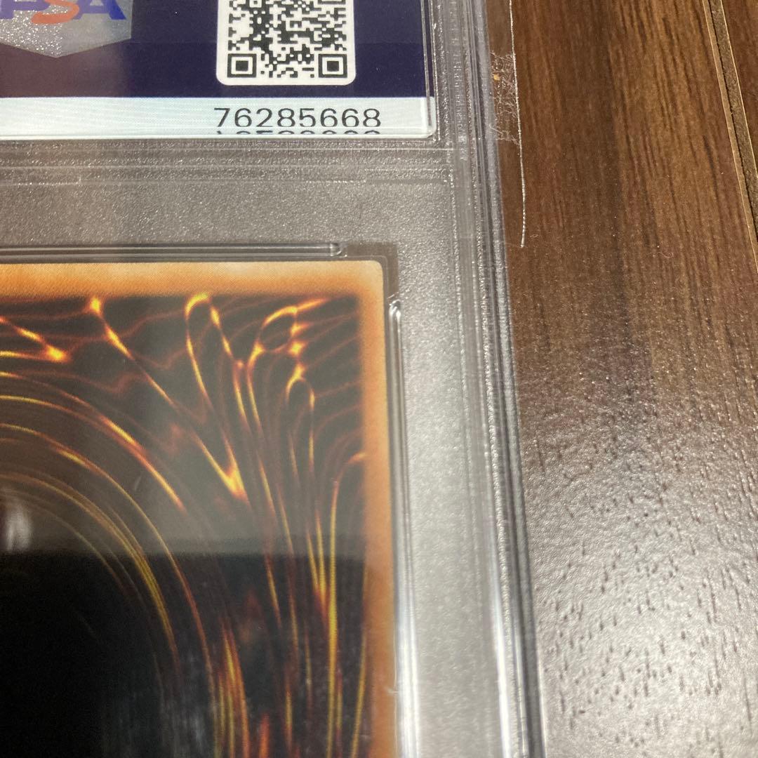 真紅眼の闇竜　レッドアイズダークネスドラゴン　レリーフ　psa10