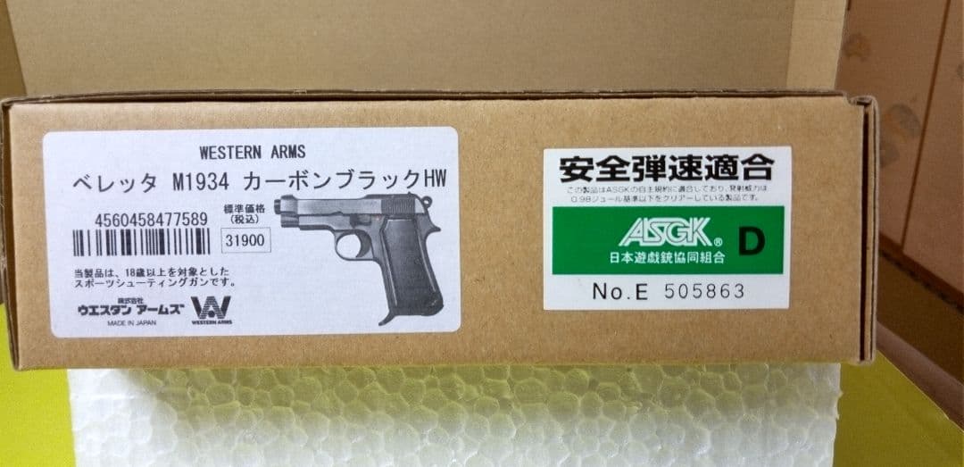 hy0825ベレッタ Ⅿ1934 ウエスタン アームズ ⅯAGNA