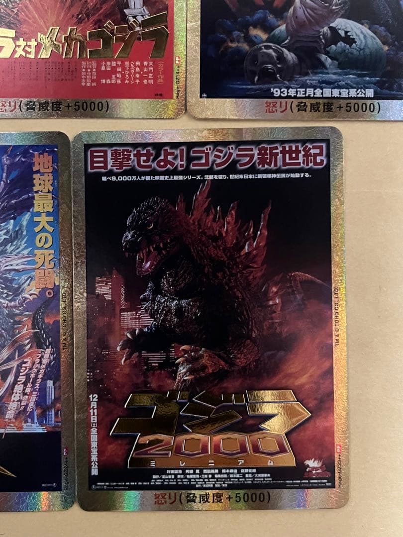 ゴジラカードゲーム　第一弾　PP 怒り　金枠　７枚セット