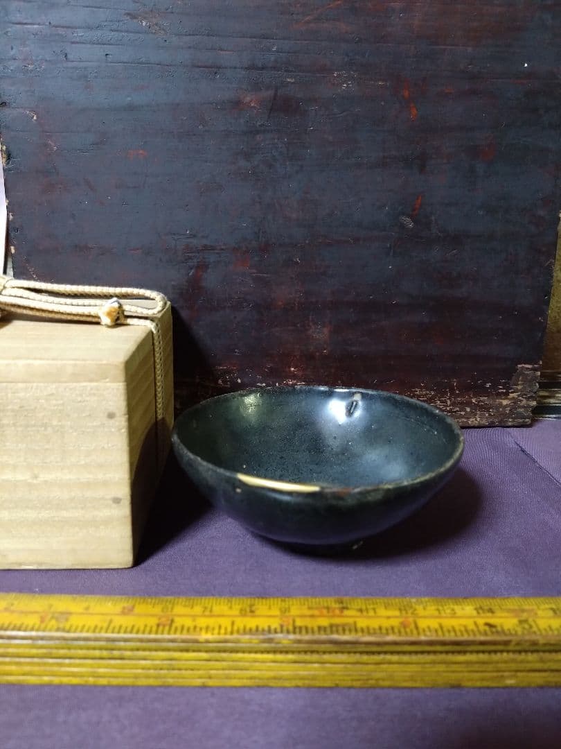 高麗 辰砂 平盃