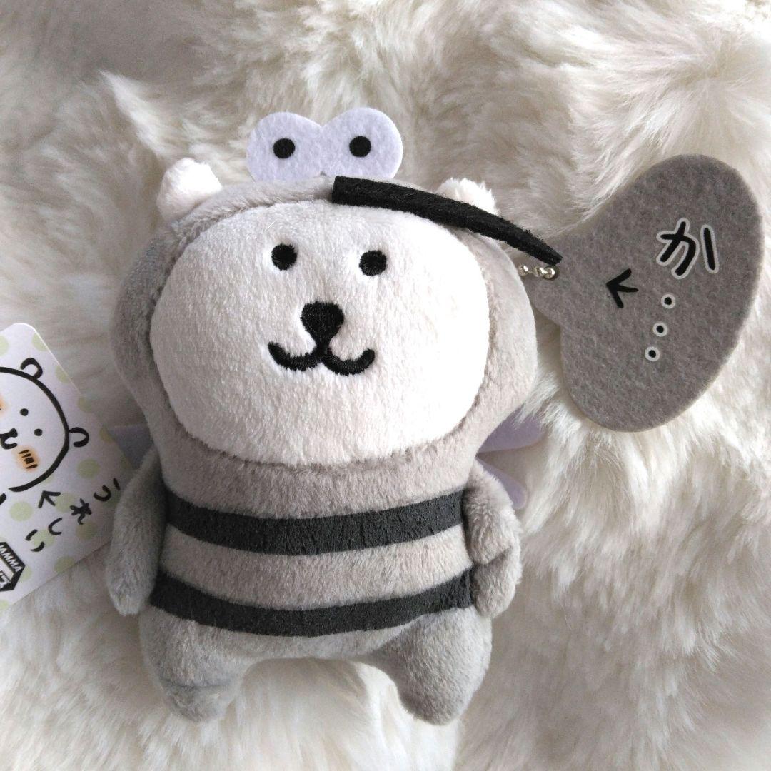 新品　ナガノ　自分ツッコミくま　蚊　マスコット　ぬいぐるみ　キーホルダー