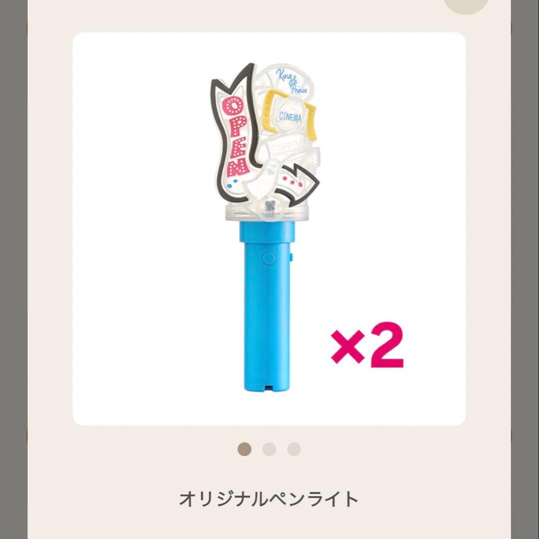 キンプリ ペンライト ２本セット