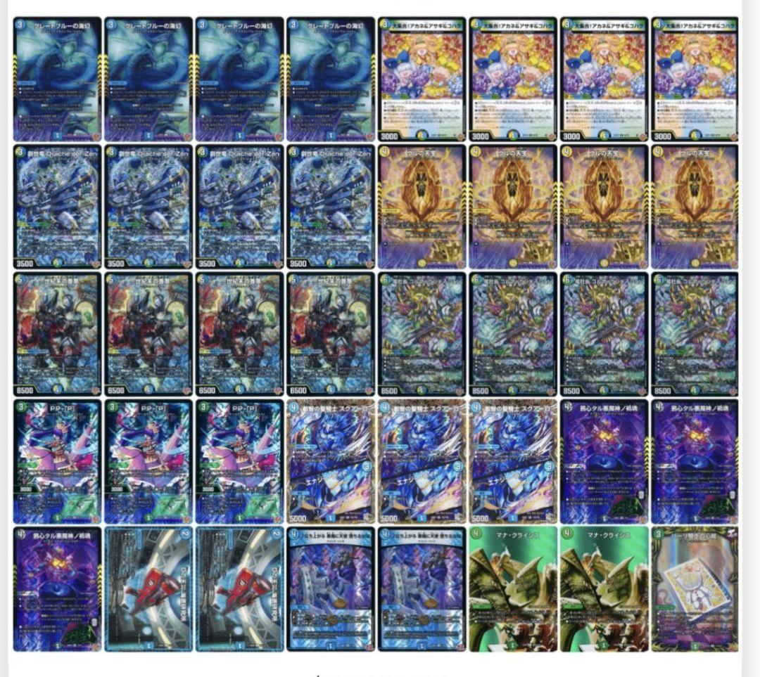 デュエマ CS3位！4C創世竜 デッキ