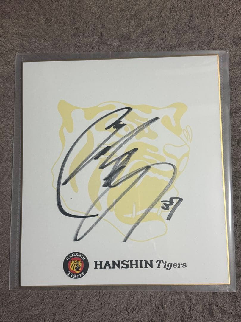 阪神タイガース 及川雅貴選手 直筆サイン色紙