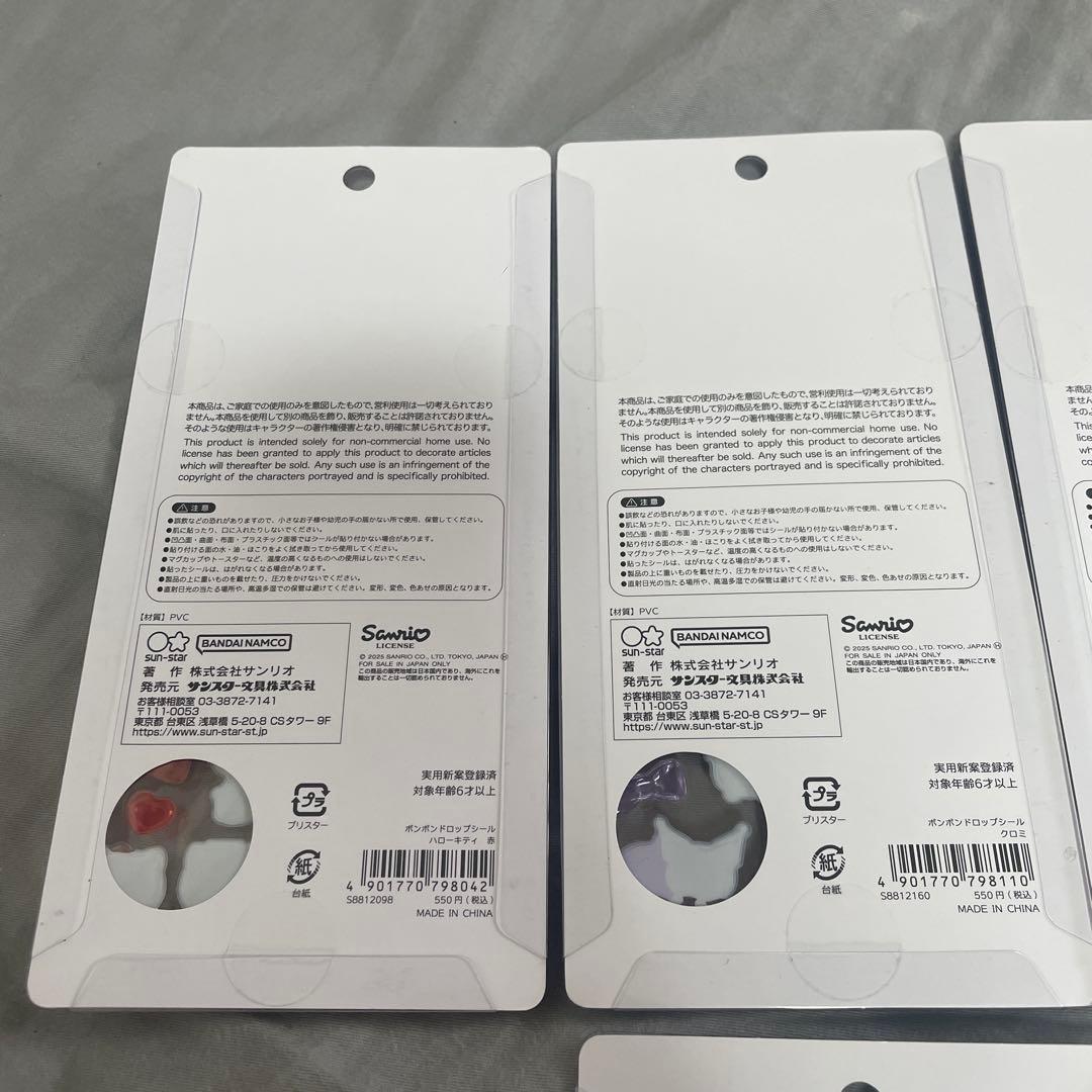 正規品 ボンボンドロップシール サンリオ 第二弾 6枚セット