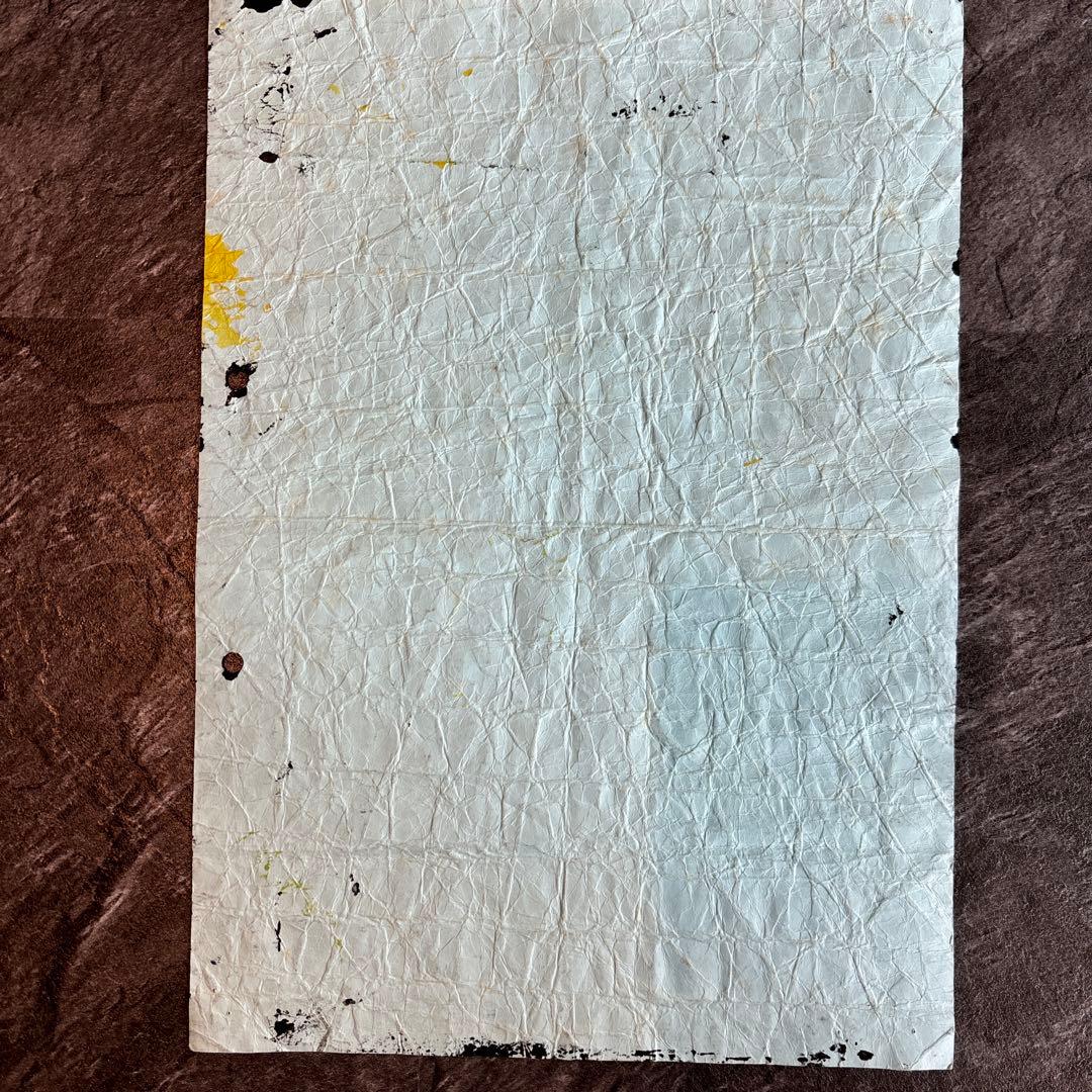 堀尾貞治　具体美術　A4サイズ　肉筆　保証品