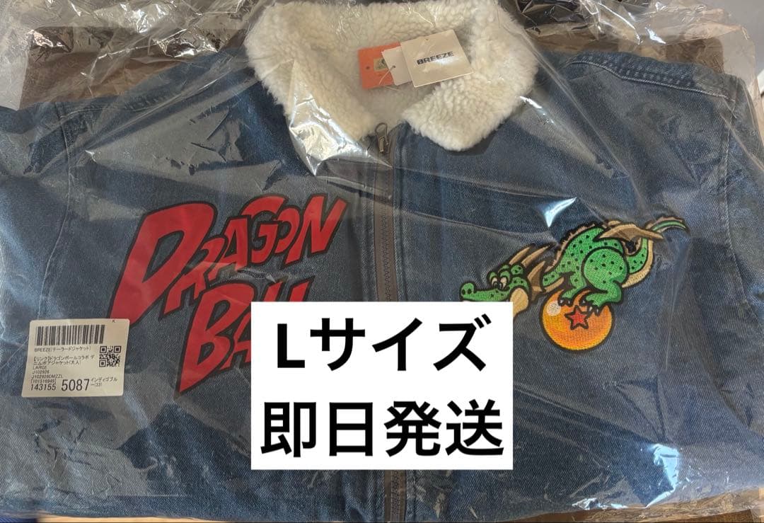 BREEZE ドラゴンボール コラボ デニム ボアジャケット