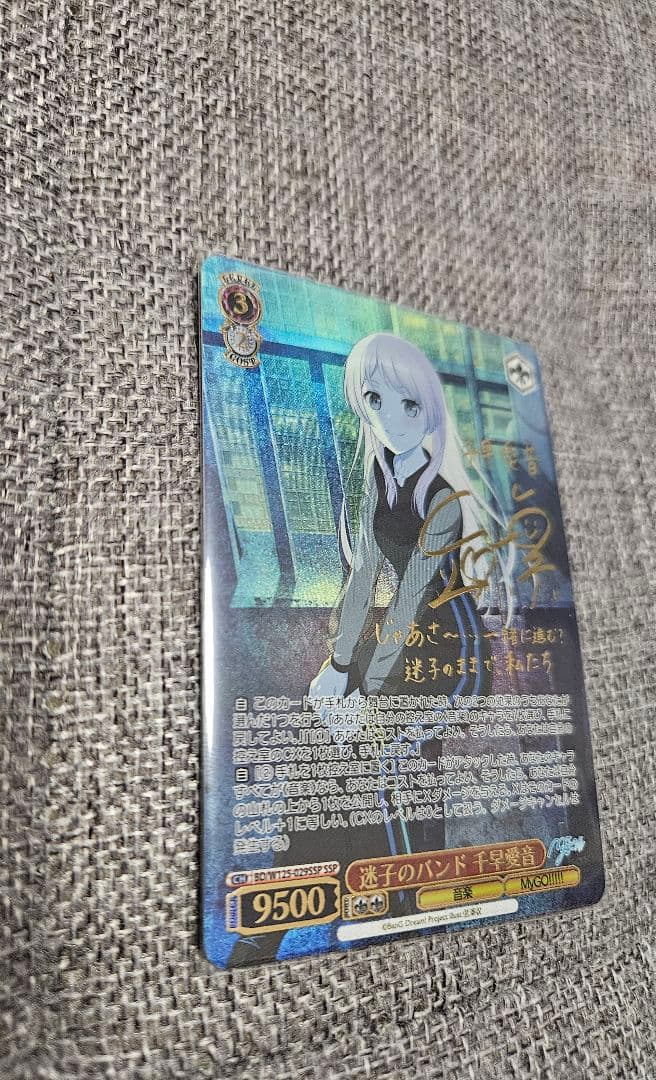 迷子のバンド 千早愛音 SSP MyGO ave mujica ヴァイス