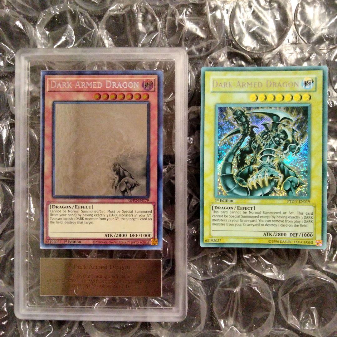 エラー max faded ダークアームドドラゴン EU 1st 比較