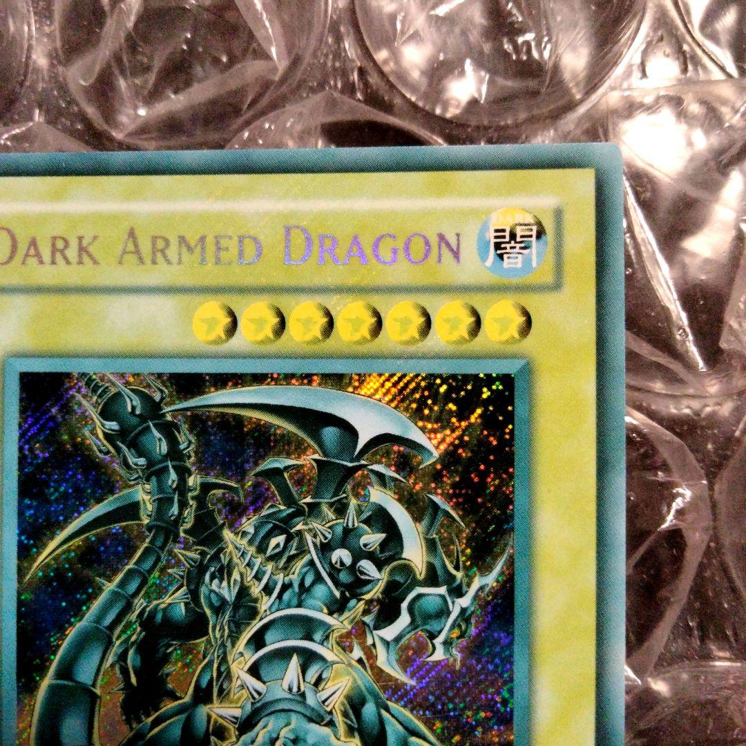 エラー max faded ダークアームドドラゴン EU 1st 比較