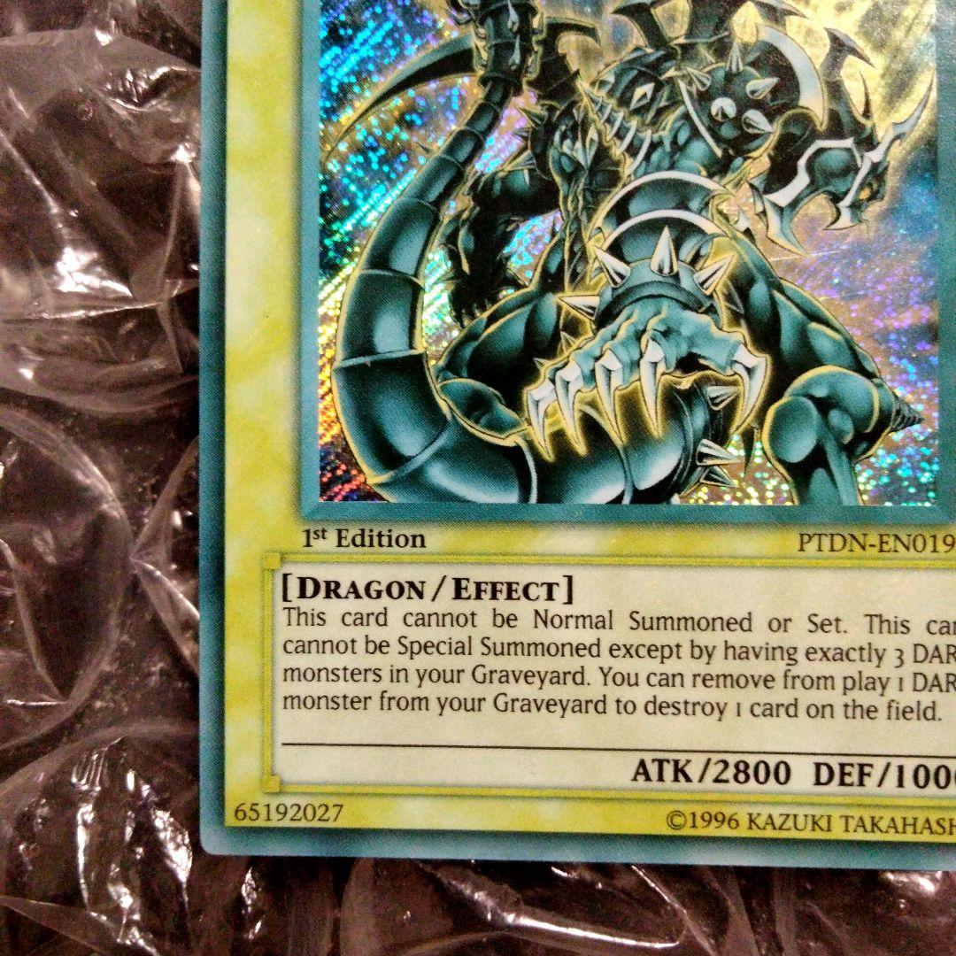 エラー max faded ダークアームドドラゴン EU 1st 比較