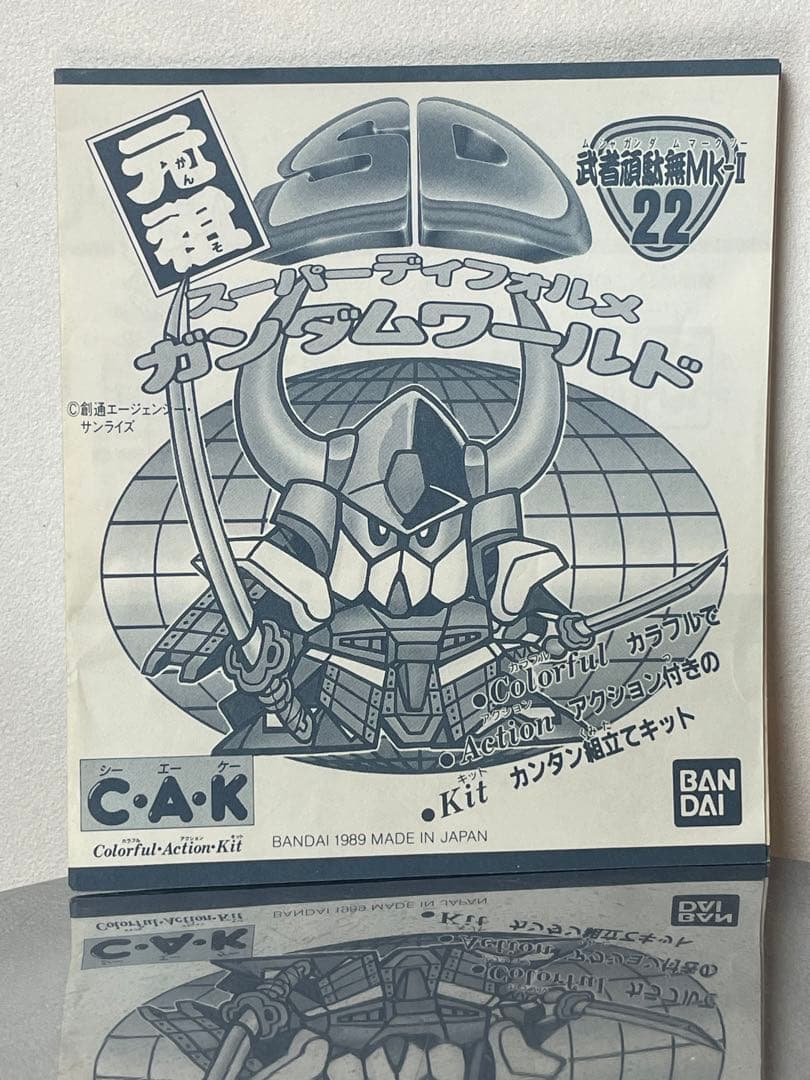 SDガンダムBB戦士 プラモデルセット 5個セット