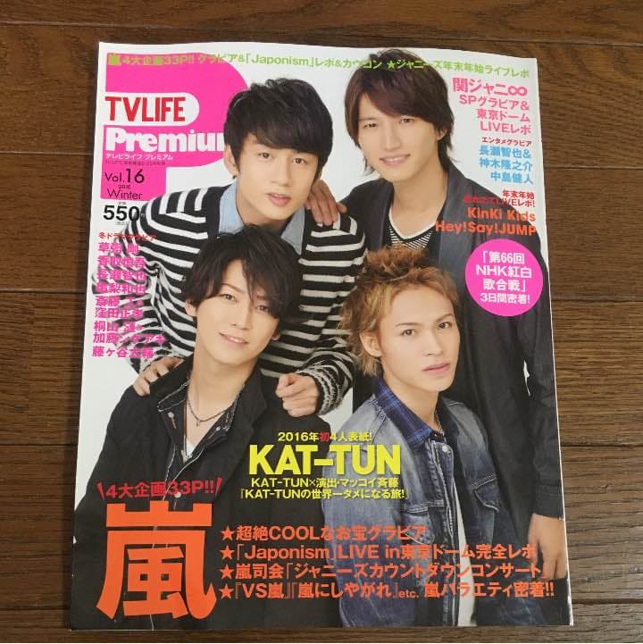 アイドル TVLIFE premium vol.16 2016 winter