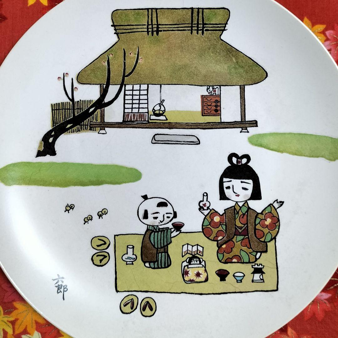たち吉✨画家・イラストレーター 谷内六郎作 飾り絵皿✨陶器製 週刊新潮表紙絵作者