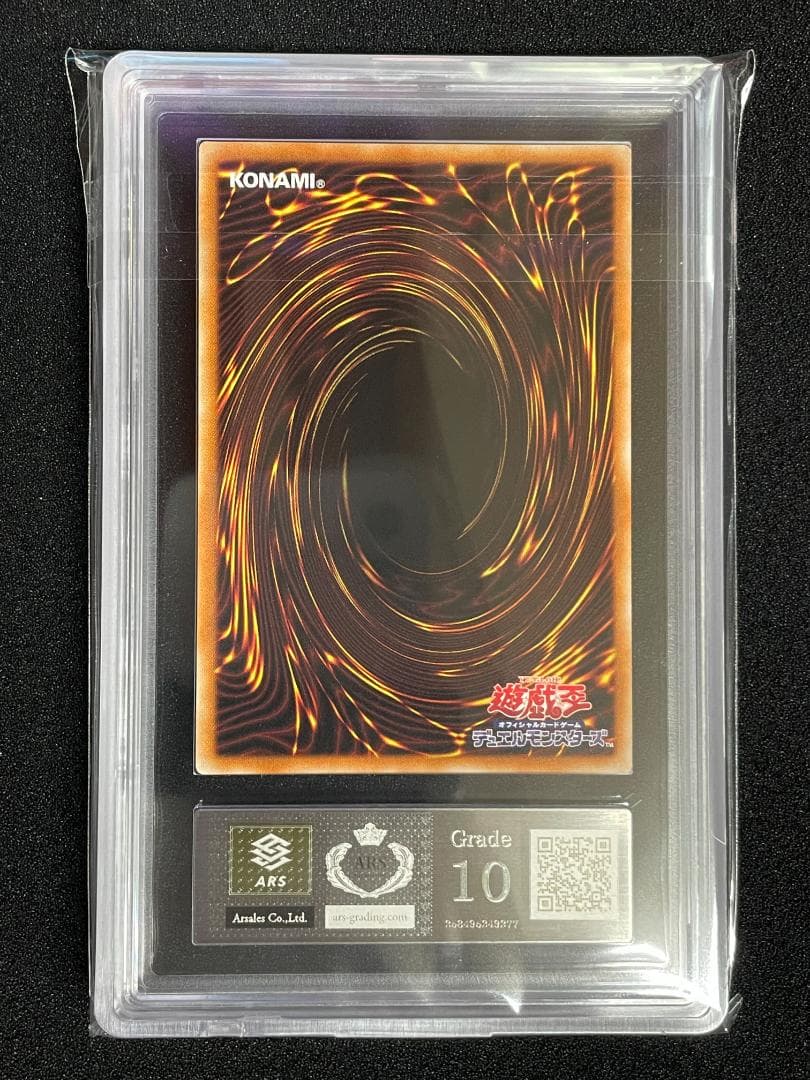 【ARS10】青眼の白龍 シークレットレア 海馬セット シクブル