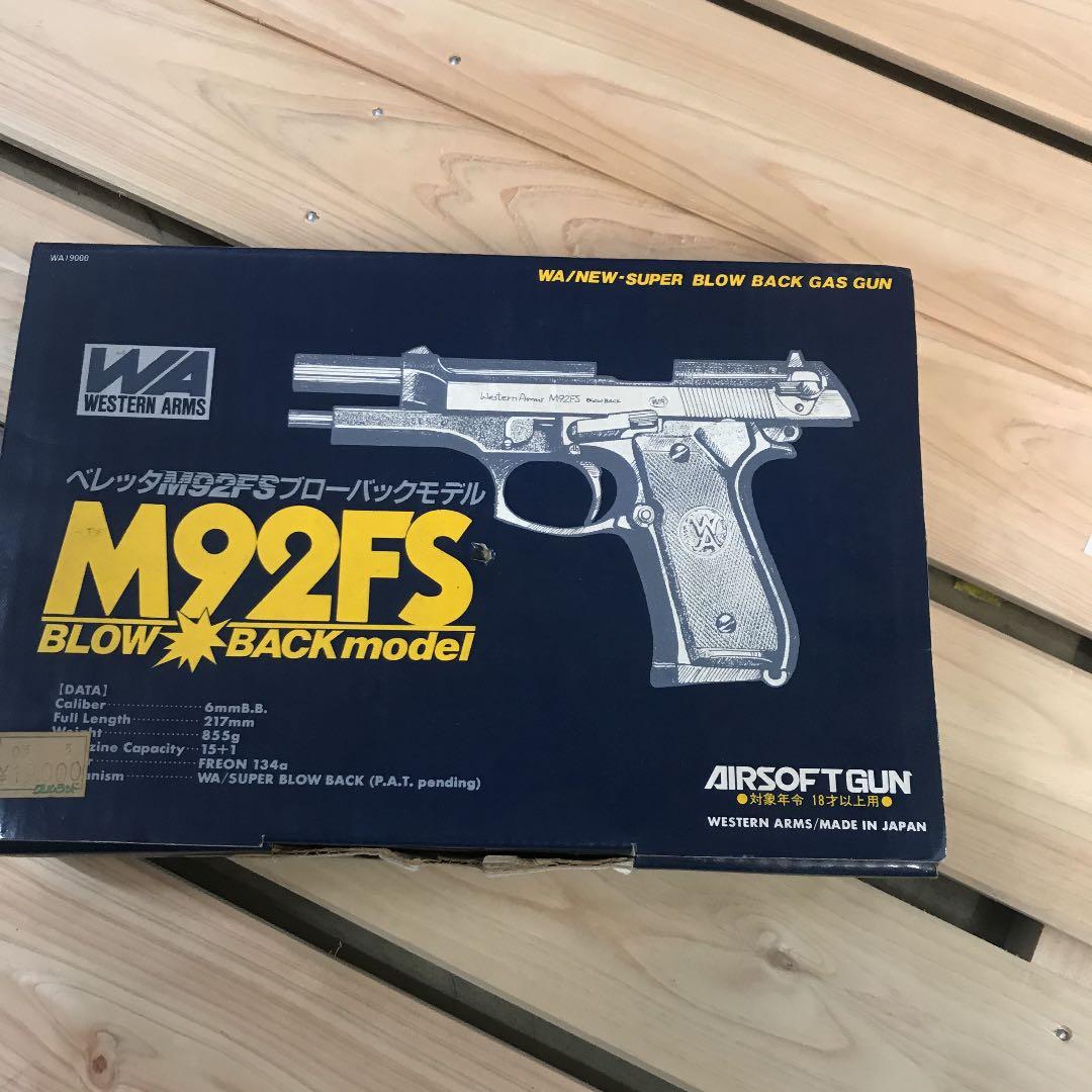WA  ベレッタM92FSガスガン