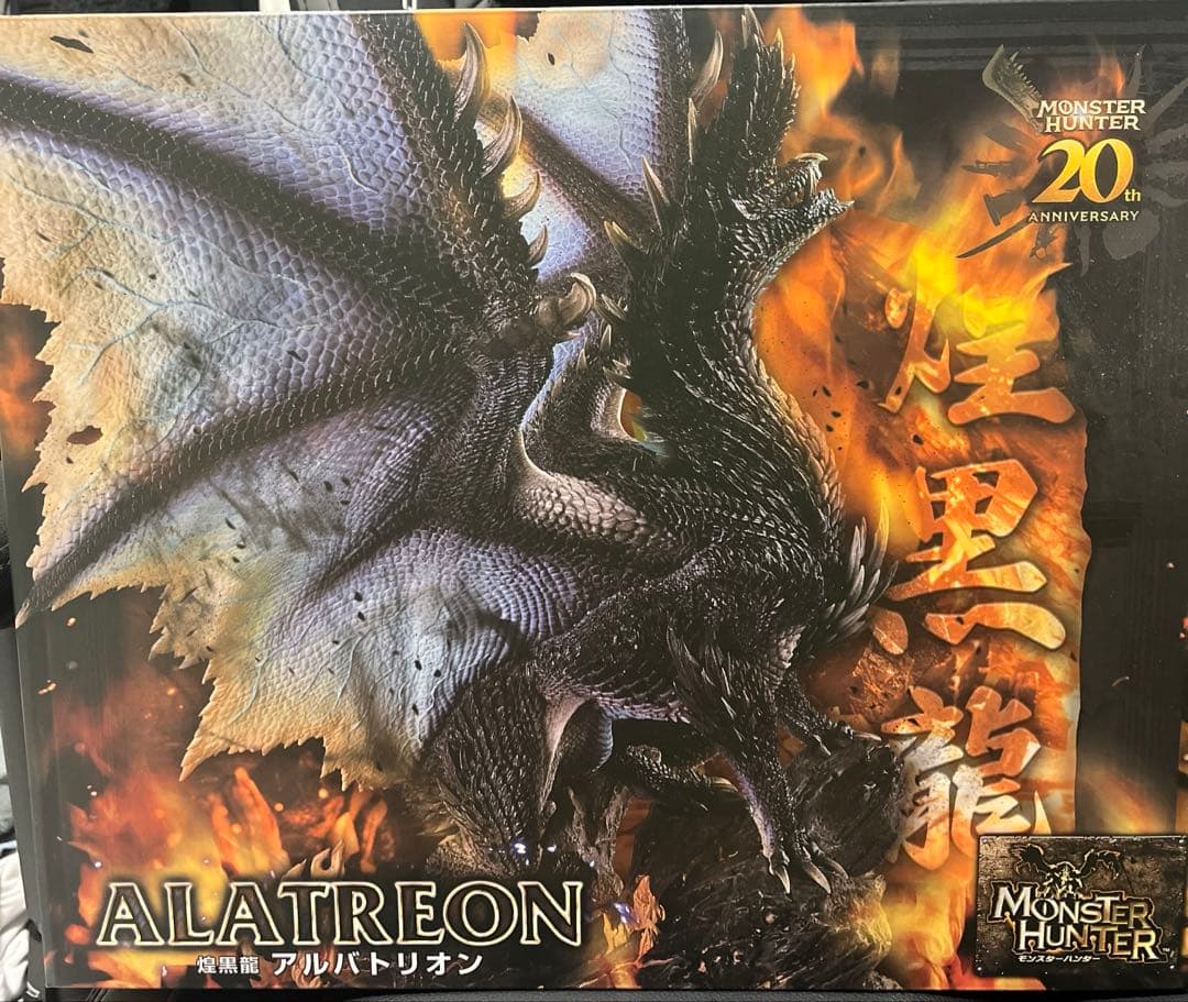 モンスターハンター アルトリオン フィギュア