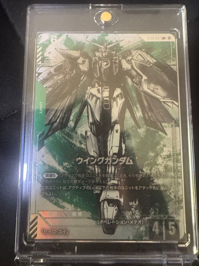 （最安値）ガンダムカードゲーム　β版　ウイングガンダム　パラレル　LR+