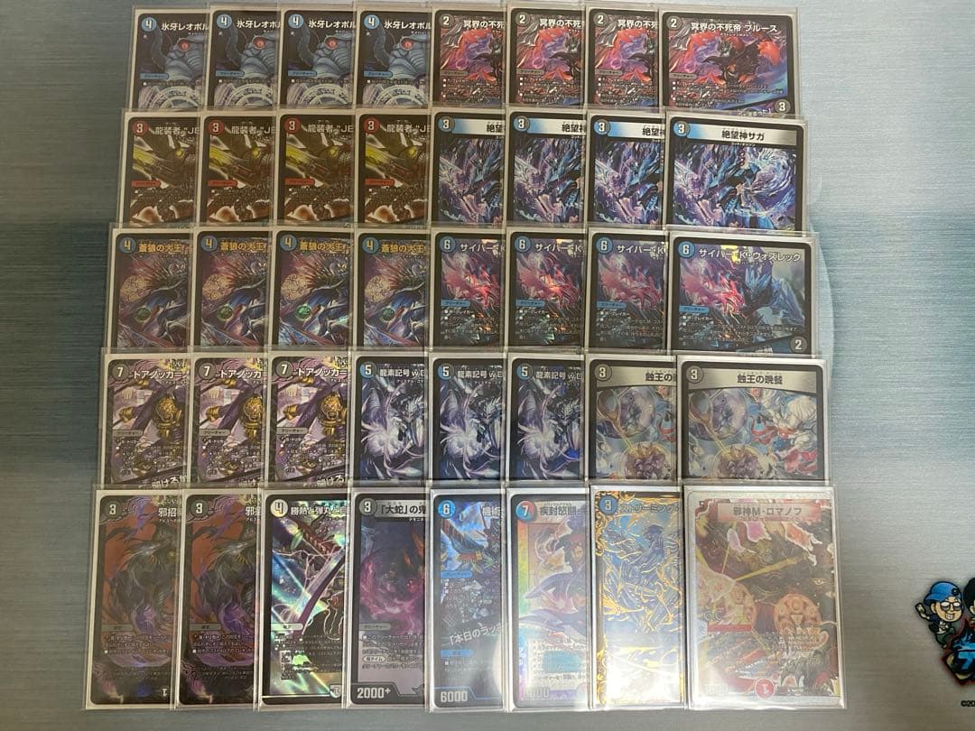 サガループ ※殿堂ゼロ