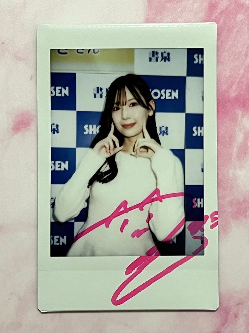 ジュートク CJ129 明里つむぎ ～灯りはそのまま～ 直筆サイン入りチェキ ⑥