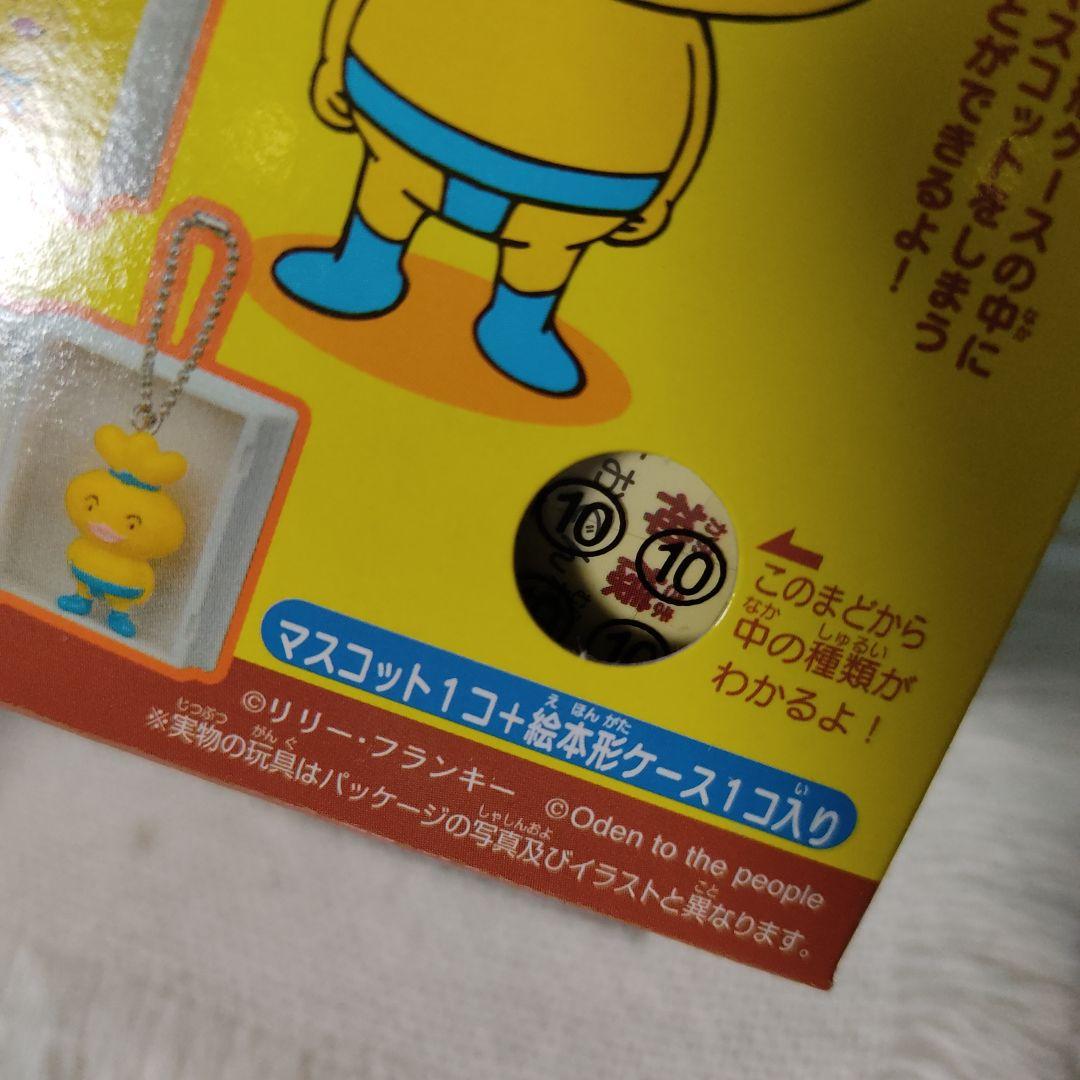 おでんくん マスコット フィギュア