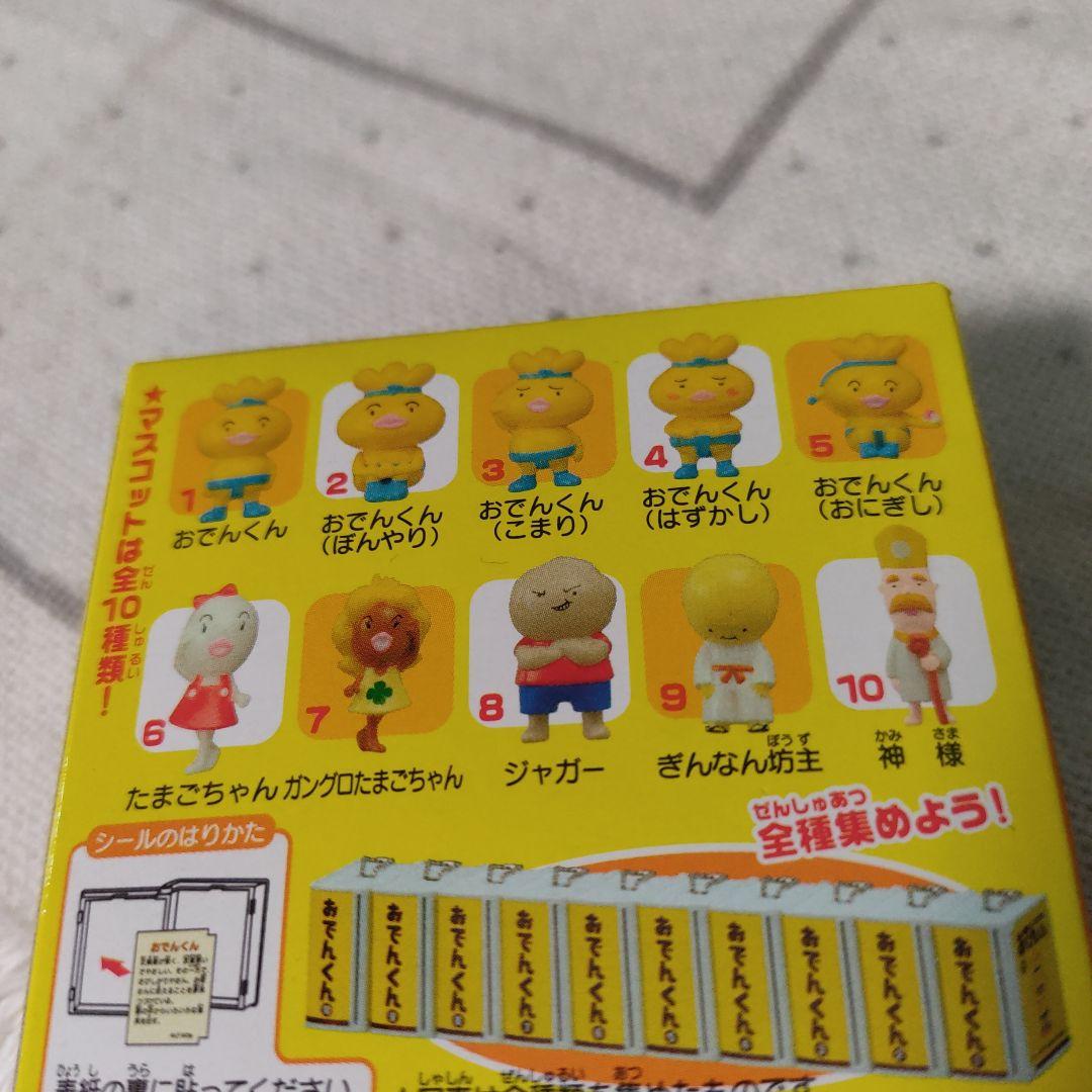 おでんくん マスコット フィギュア