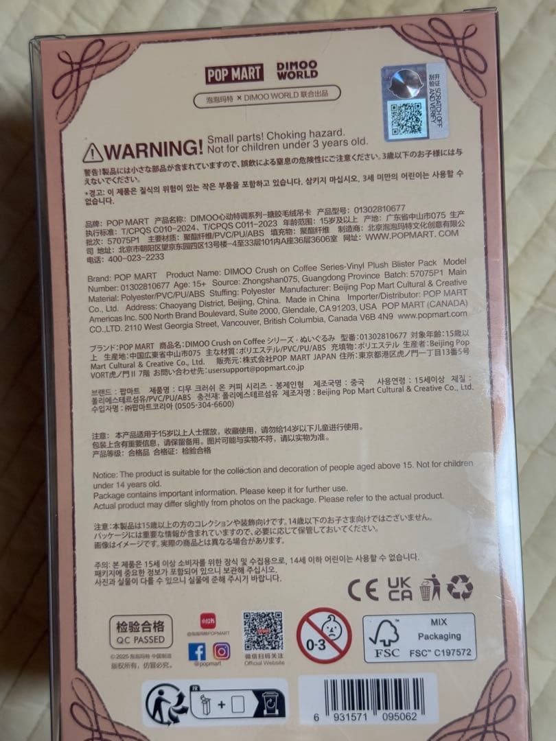 SKULLPANDA & CRYBABY & DIMOO 3点