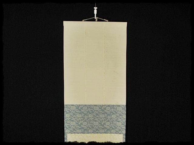 大徳 長谷川 寛州 瀧 一字 紫野 三玄院 臨済宗 禅宗 茶掛 f118