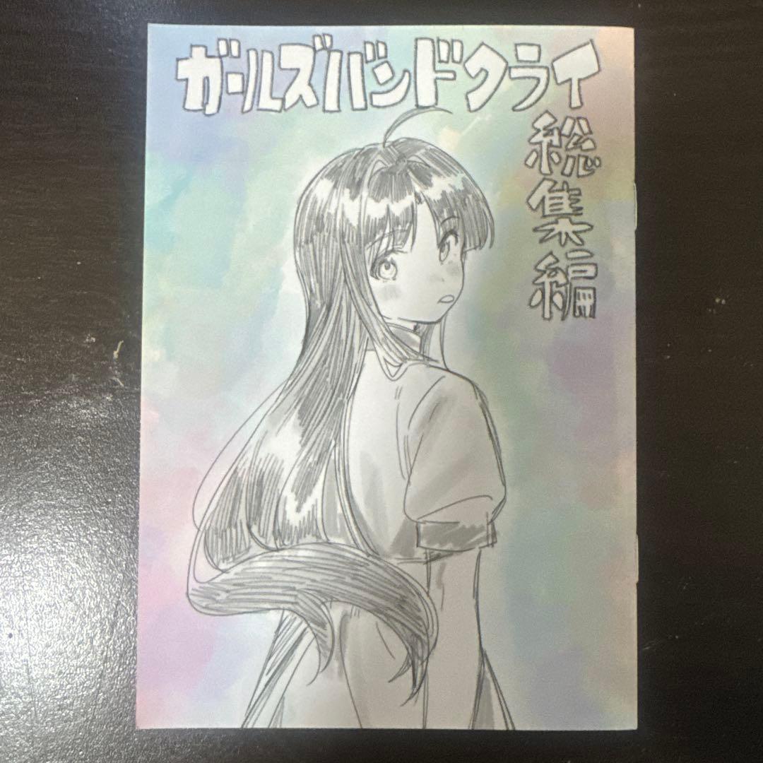 劇場版 ガールズバンドクライ３週目入場特典 描き下ろし漫画 すばる 桃香 映画