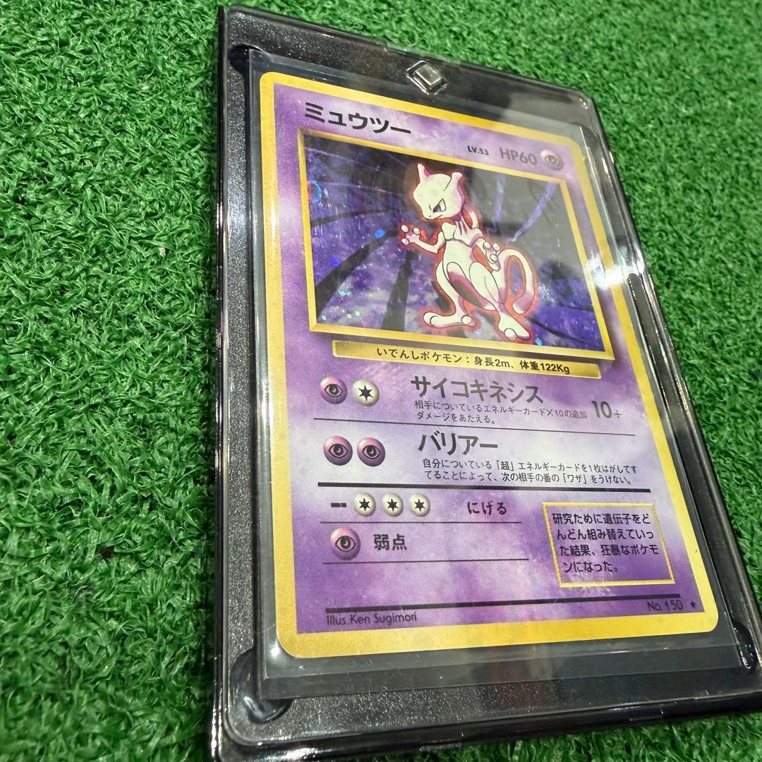 早い者勝ち！ポケモンカード　旧裏 ミュウツー キラ　十字ホロ　大玉ホロ