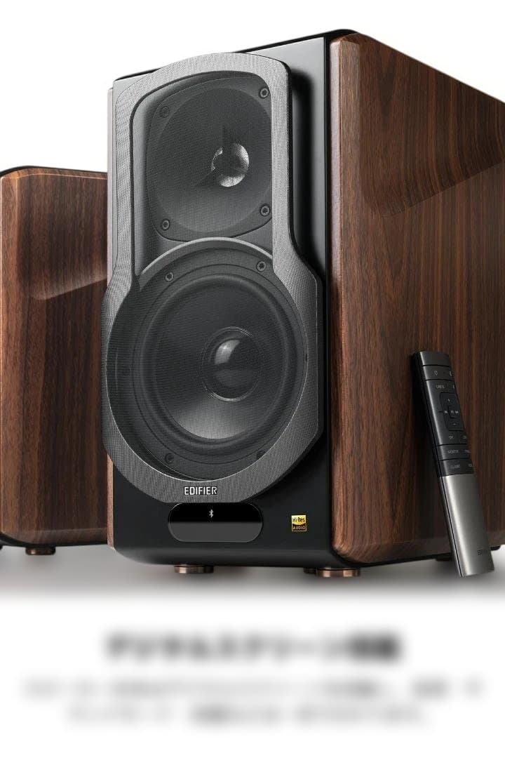 Edifier S2000MKIII アクティブSP