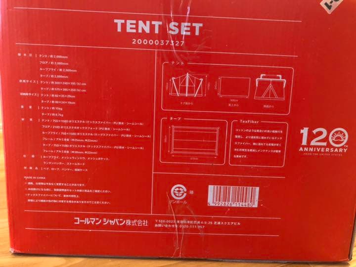 コールマン120周年　テント&タープセット