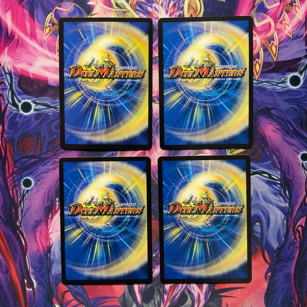 デュエルマスターズ アーテルゴルギーニ 4枚 にじさんじ 葛葉