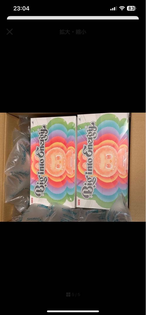 Big in Energy ぬいぐるみ 2個セット