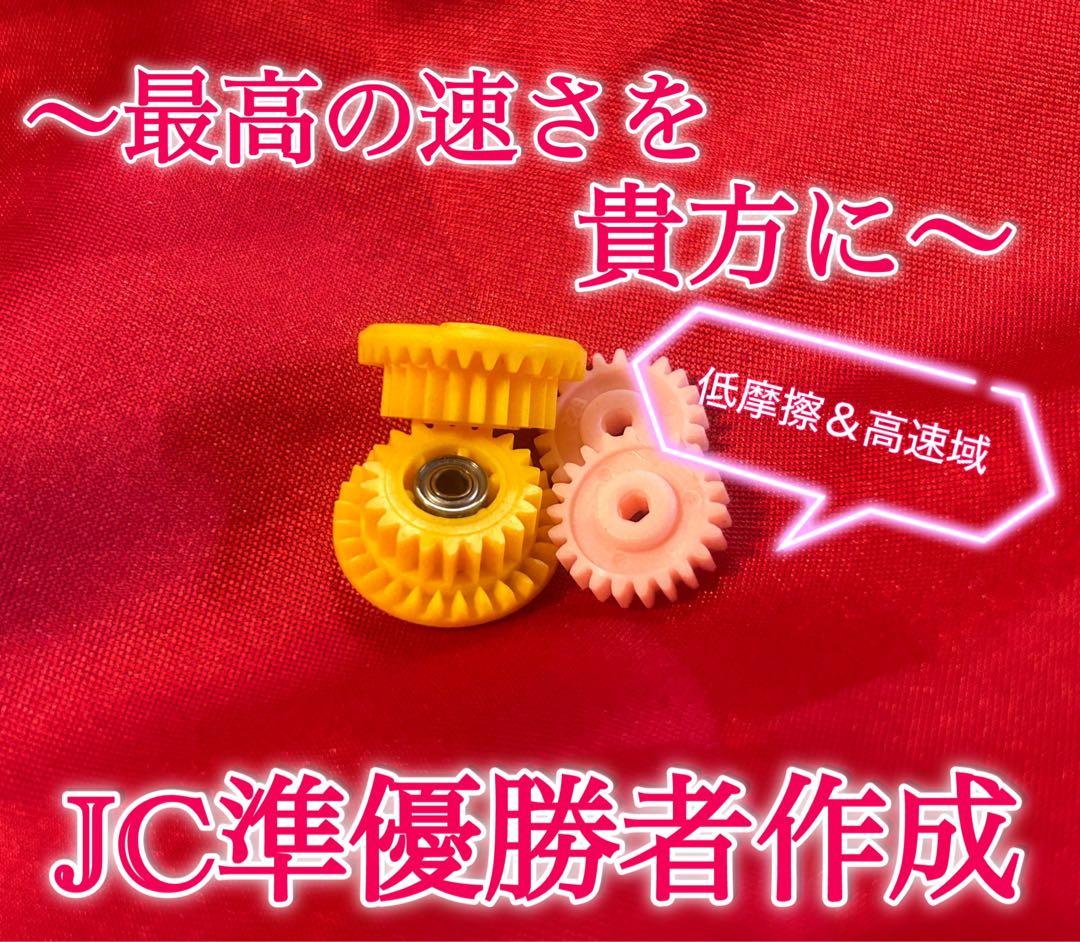 Ｎｏ．1 ミニ四駆 MSフレキ レッドシャーシ パーフェクトセット