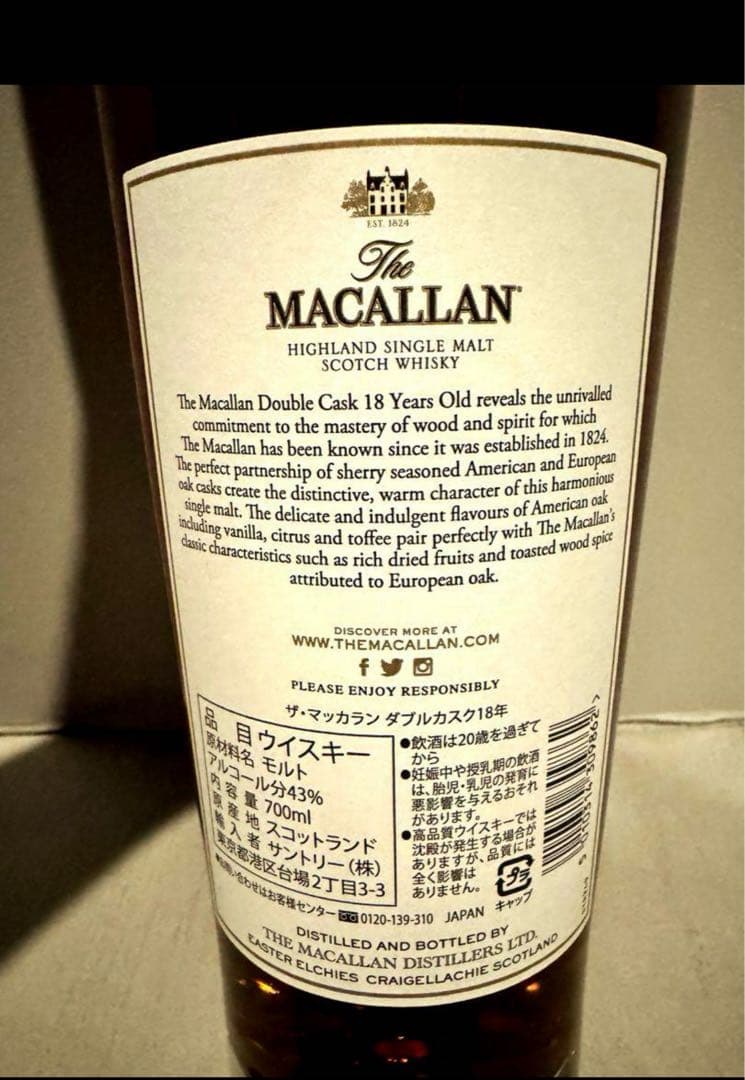 【新品未開封】ザ・マッカラン ダブルカスク 18年