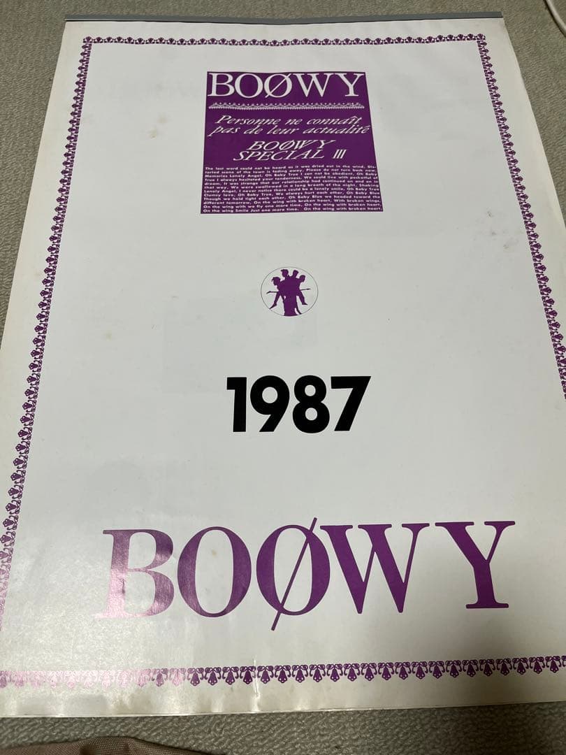 【希少】BOOWY 関連 グッズ 多数まとめ売り
