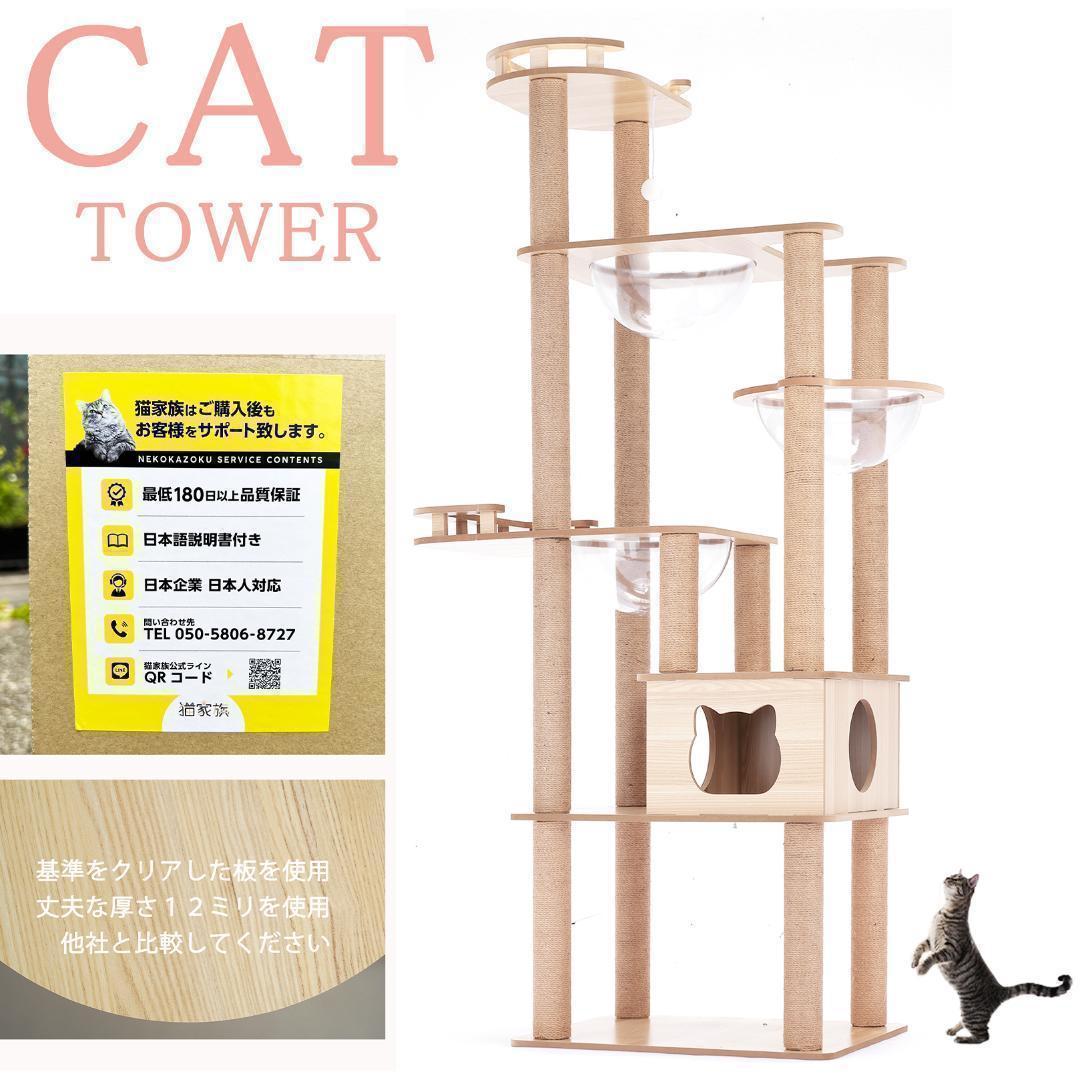 木製 キャットタワー 宇宙船カプセル 大型猫 据え置き型 多頭飼い おしゃれ