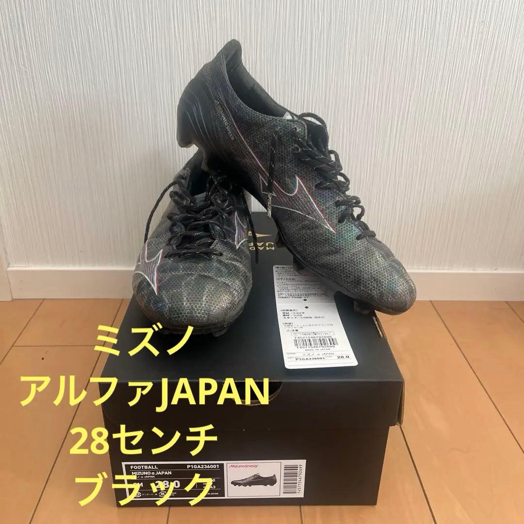 ミズノアルファ 28