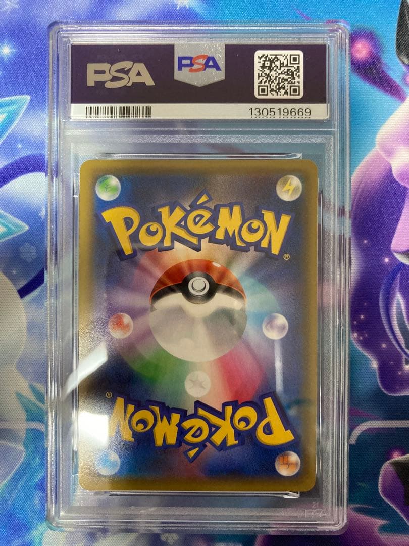 ポケモンカードゲーム　ゲッコウガgx rr 013/024 psa10