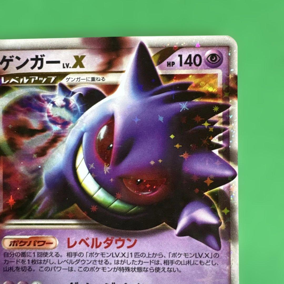 ポケモンカード　ゲンガーLV.X アルセウス光臨 043/090