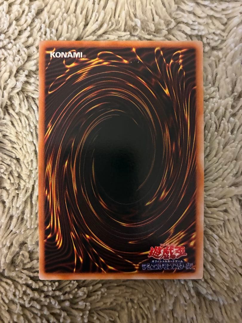 No.1925 遊戯王 美品 初期 妖精の贈りもの ウルトラシークレットレア